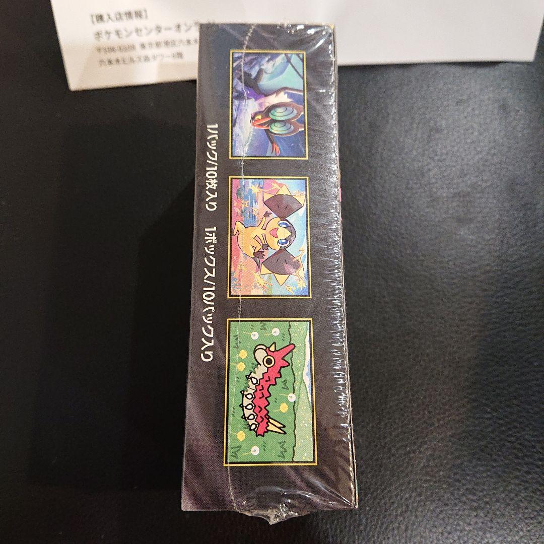 【新品未開封】ポケモンカード MEGAドリームex box シュリンク付き