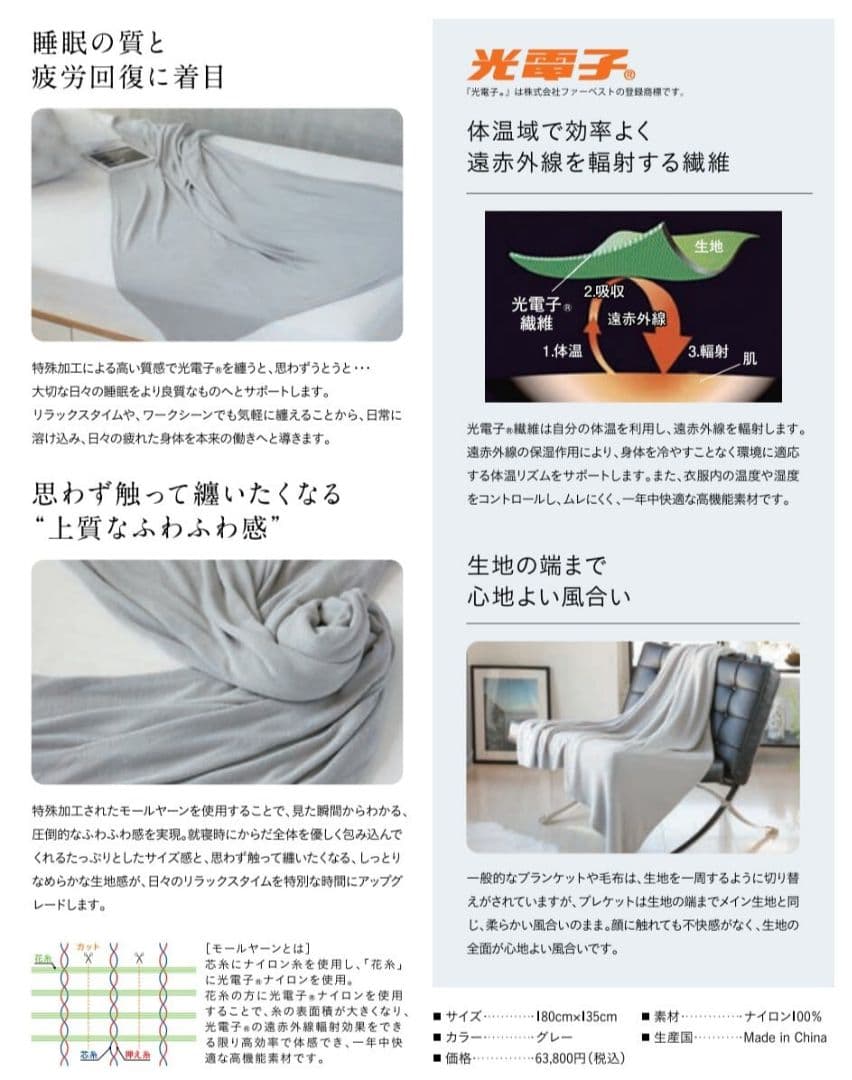 プウアボーテ　プレケット