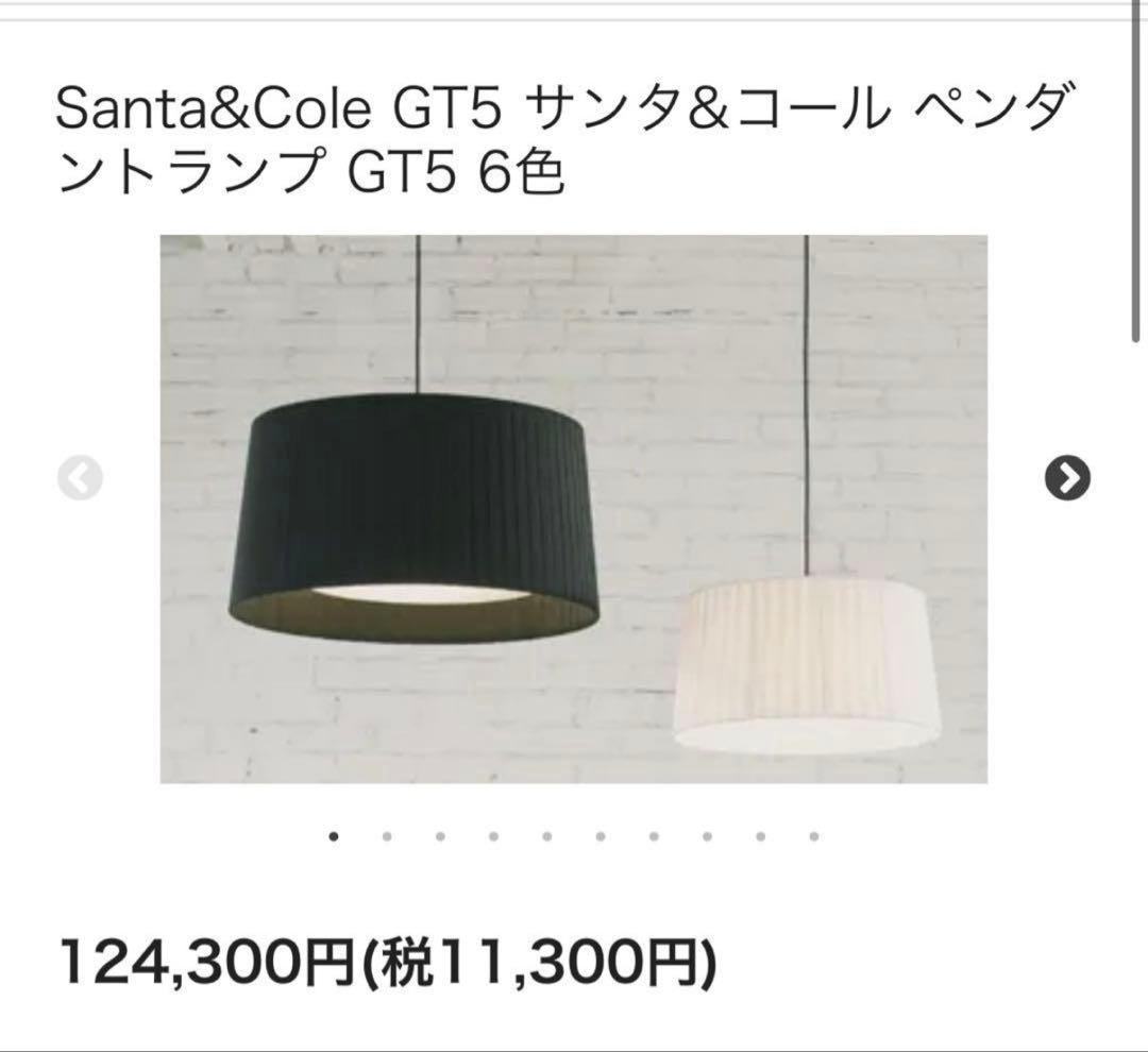 SANTA&COLE (サンタアンドコール　GT5 シーリングライト　マスタード