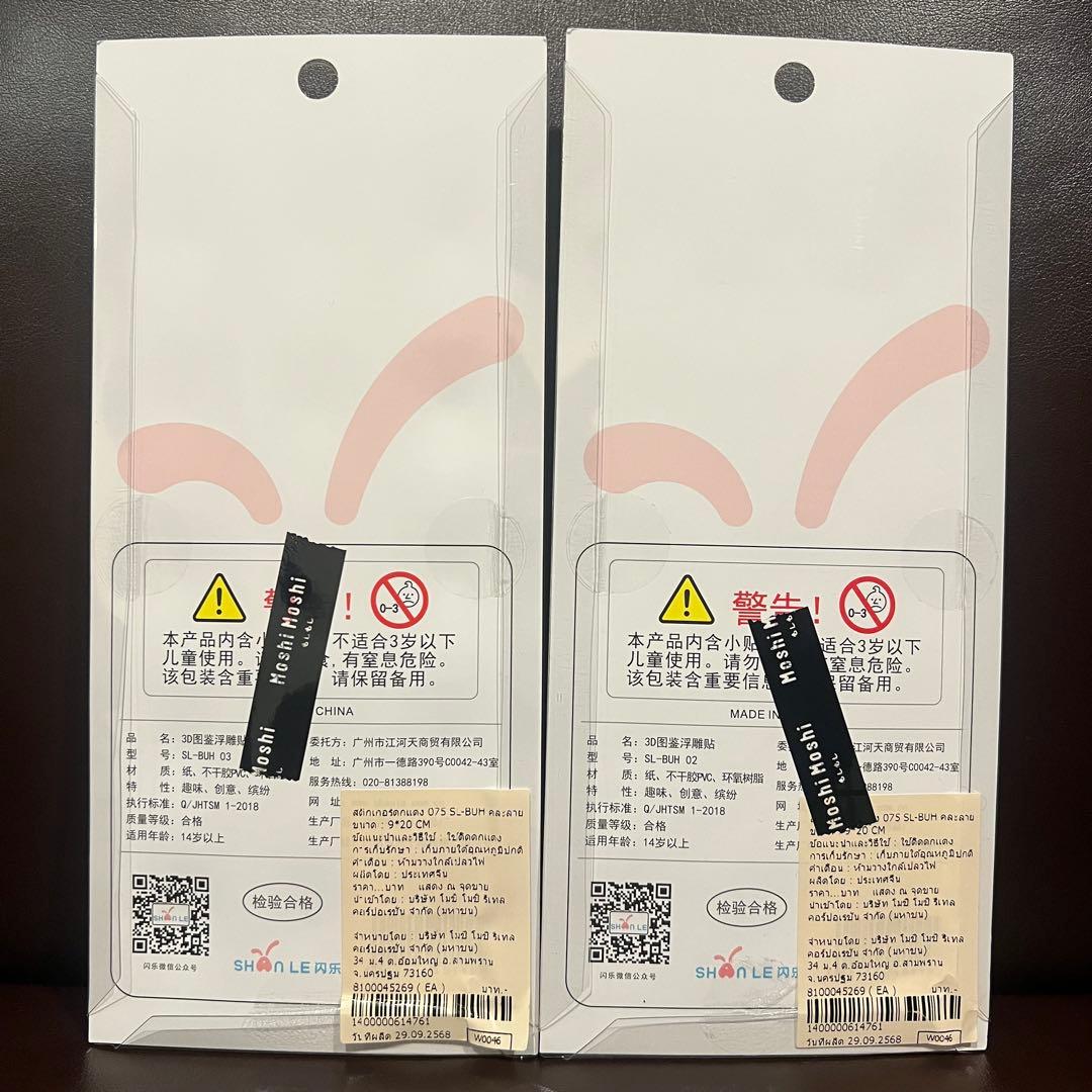 カプセルポップシール風　2枚セット　3Dシール　おばけ　海の生き物