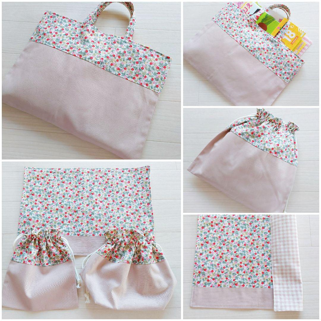 サイズオーダー 可能入園 入学 5点セット ハンドメイド レッスンバッグ