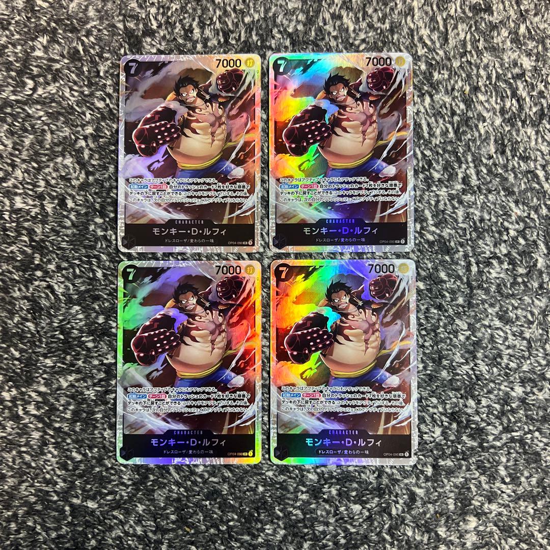 ワンピースカード【即日発送‼️】ルフィ 黒デッキ強化パーツ SR 4枚