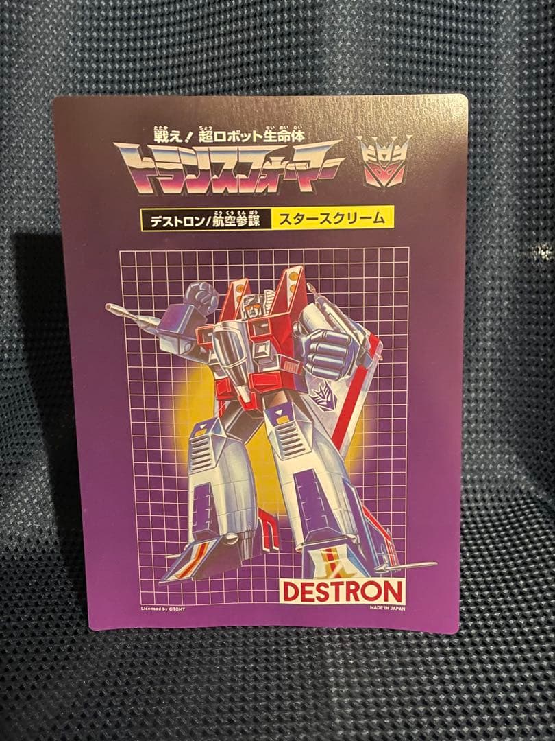 湯谷商店　スタースクリーム　トランスフォーマー　ソフビ インディーズソフビ
