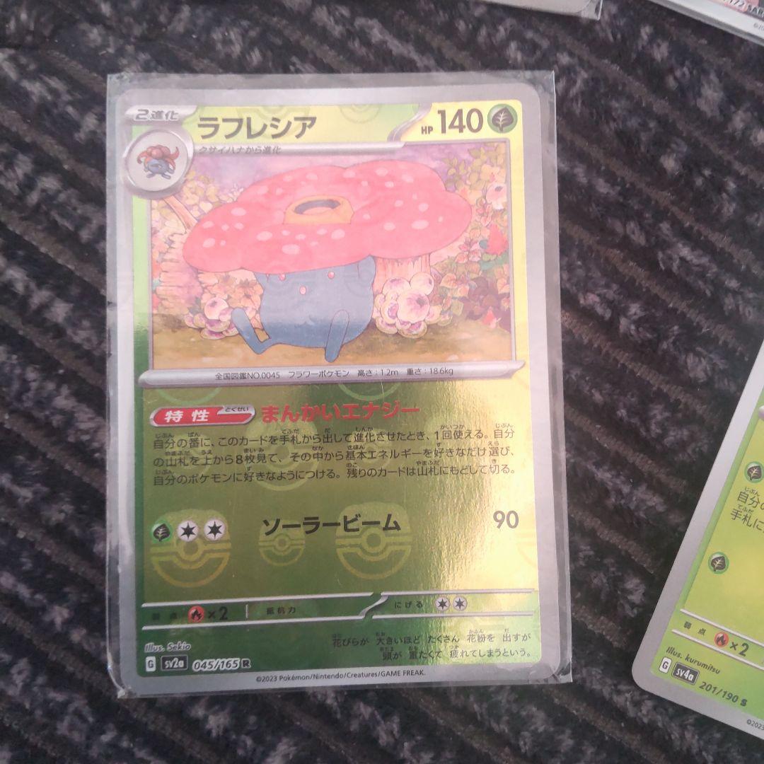 ポケモンカードセット ラウドボーン・キチキギス・ トレーナーズカイ　他　6枚