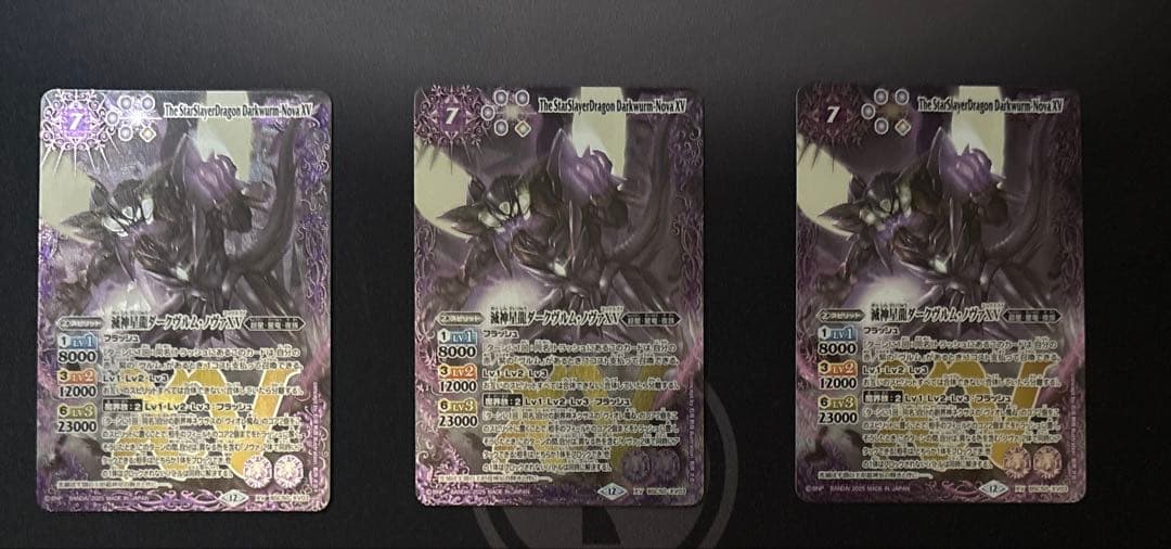 滅神星龍ダークヴルム・ノヴァXV 3枚セット - メルカリ
