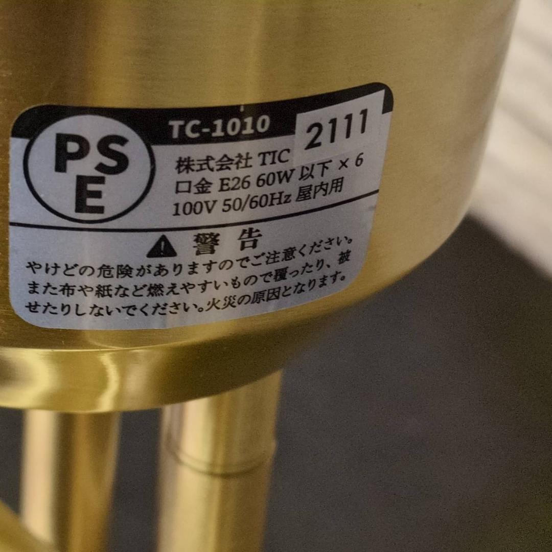 ☆TIC　6灯シーリングライト 　キムリック　TC-1010　ティーアイシー