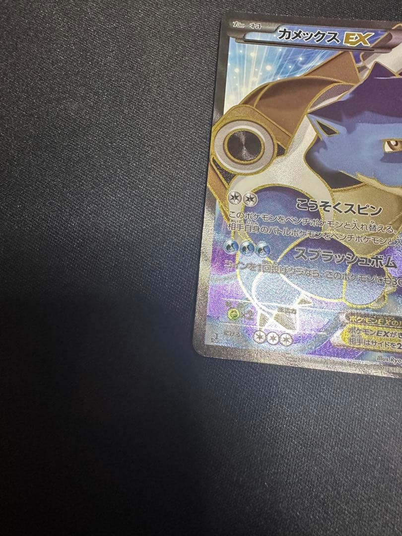 カメックスEX SR XY1 コレクションY 061/060 カメックスex