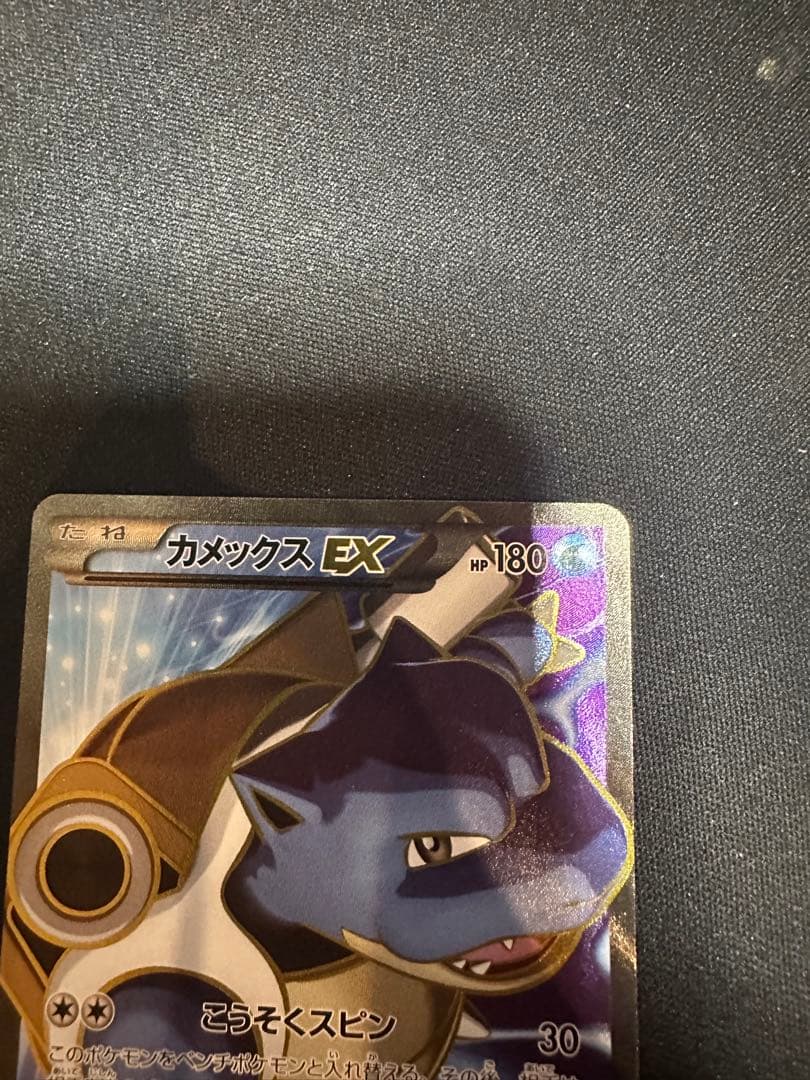 カメックスEX SR XY1 コレクションY 061/060 カメックスex