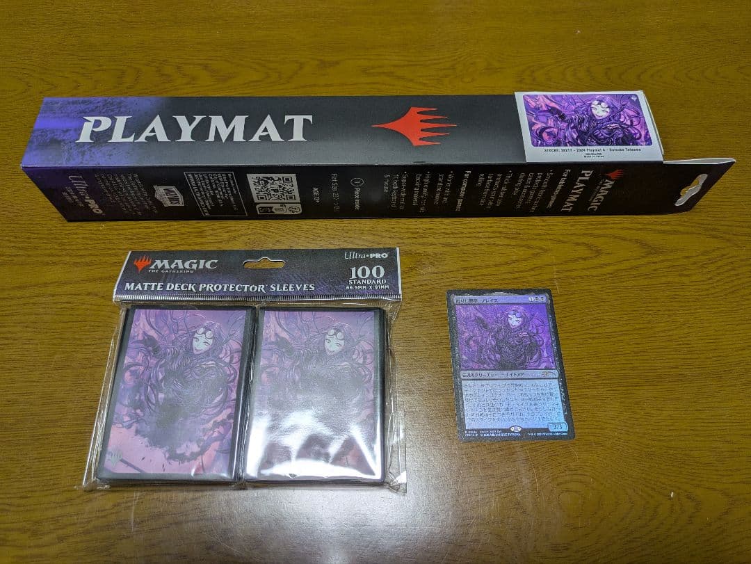 甦りし悪夢、ブレイズ　カード＋プレマ＋スリーブ3点セット