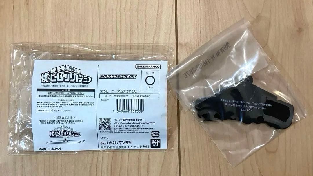 【新品未開封】僕のヒーローアカデミア アクリルロゴディスプレイEX 大 他