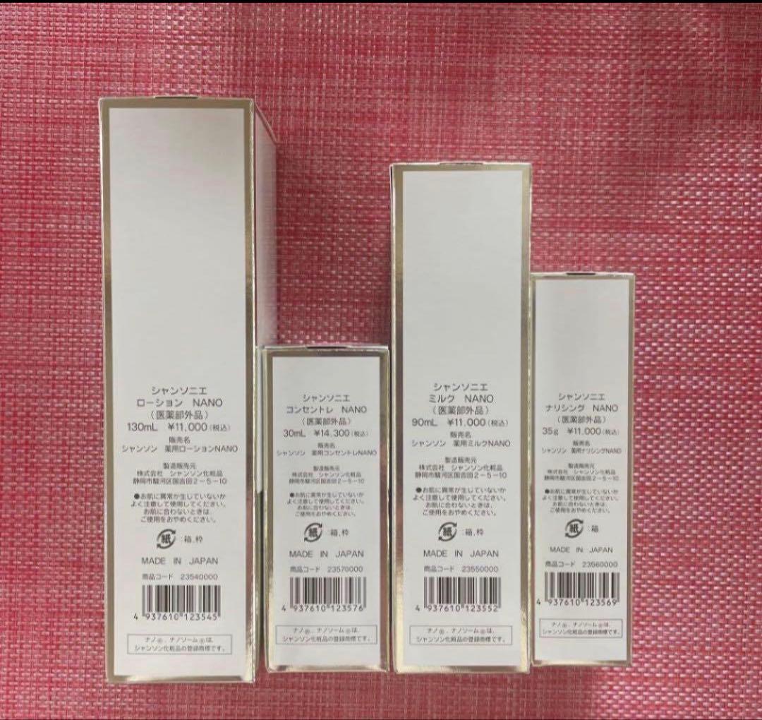 シャンソニエナノ　4点
