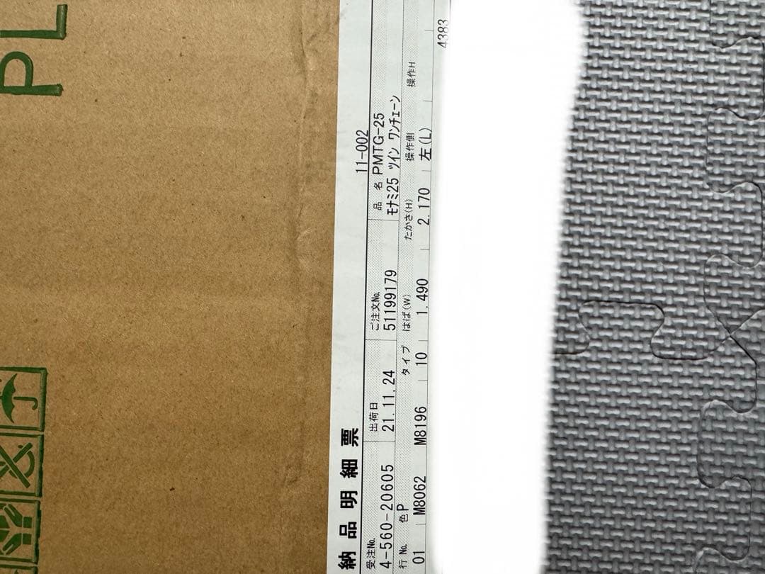 もなみ PLEATS SCREEN 210cm グレー