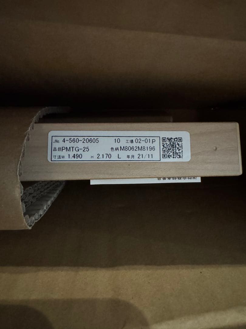 もなみ PLEATS SCREEN 210cm グレー