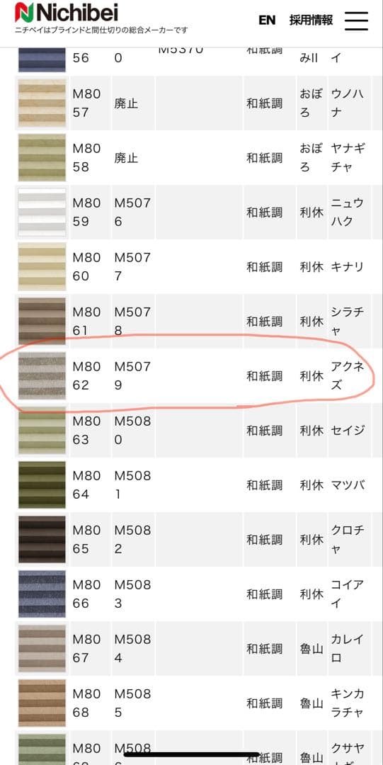 もなみ PLEATS SCREEN 210cm グレー