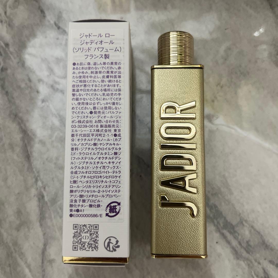 DIOR ジャドールロージャディオール（限定品）期間限定メルカリ最安値♪