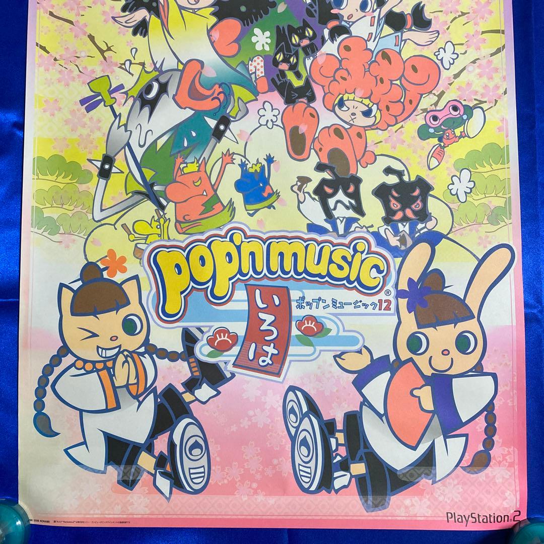 ポップンミュージック12 いろは ゲーム販促ポスター 2006年 PS2 - メルカリ