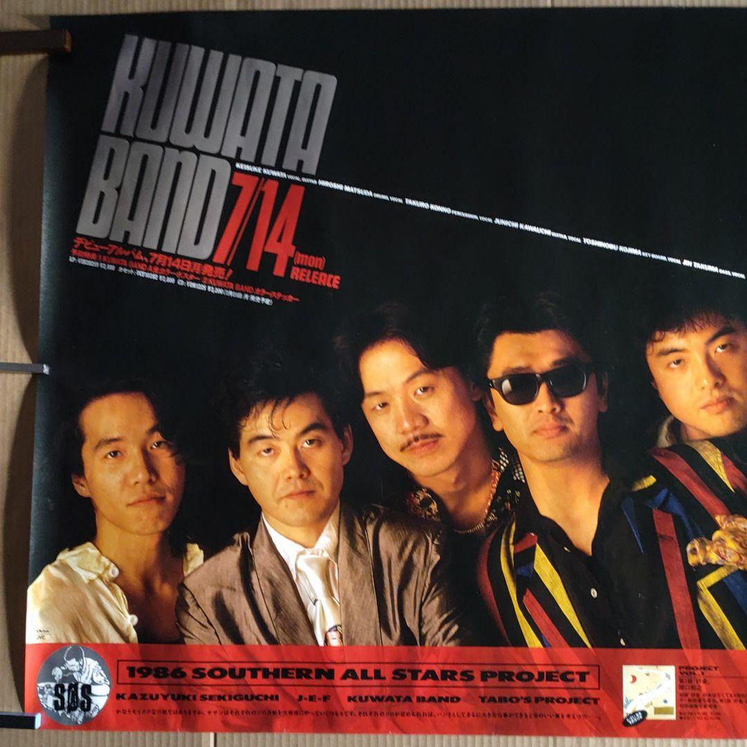 サザンオールスターズ／桑田バンド デビュー 新品 店頭告知ポスター