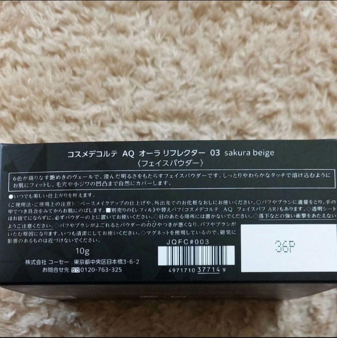 DECORTÉ AQ プレストパウダー 03 サクラベージュ 10g