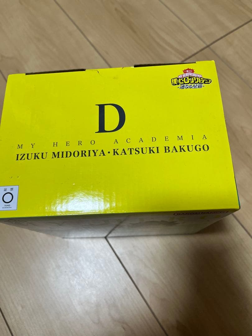 一番くじ　僕のヒーローアカデミア　連なる星霜　いずく　かつき D賞