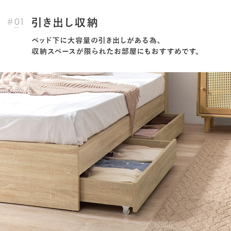引出し付シングルベッド フレームのみ ナチュラル [8003]