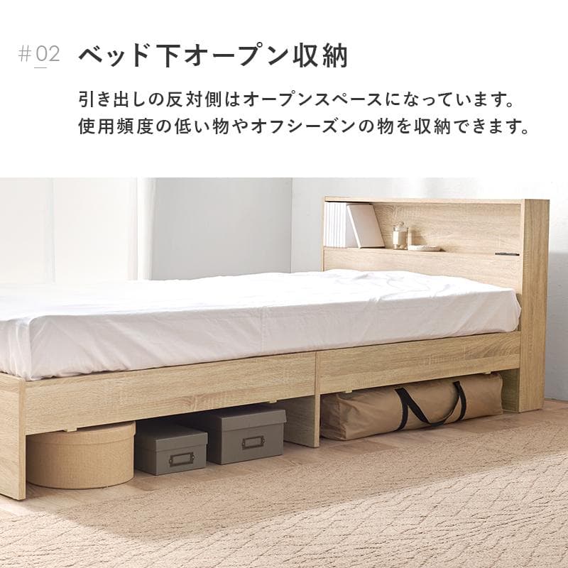 引出し付シングルベッド フレームのみ ナチュラル [8003]