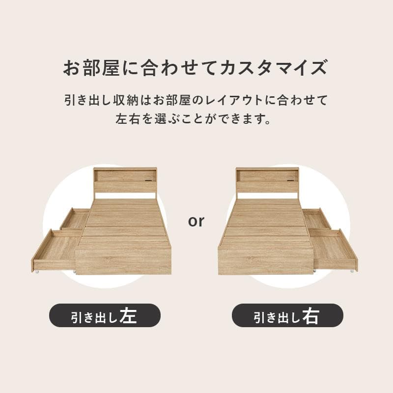 引出し付シングルベッド フレームのみ ナチュラル [8003]