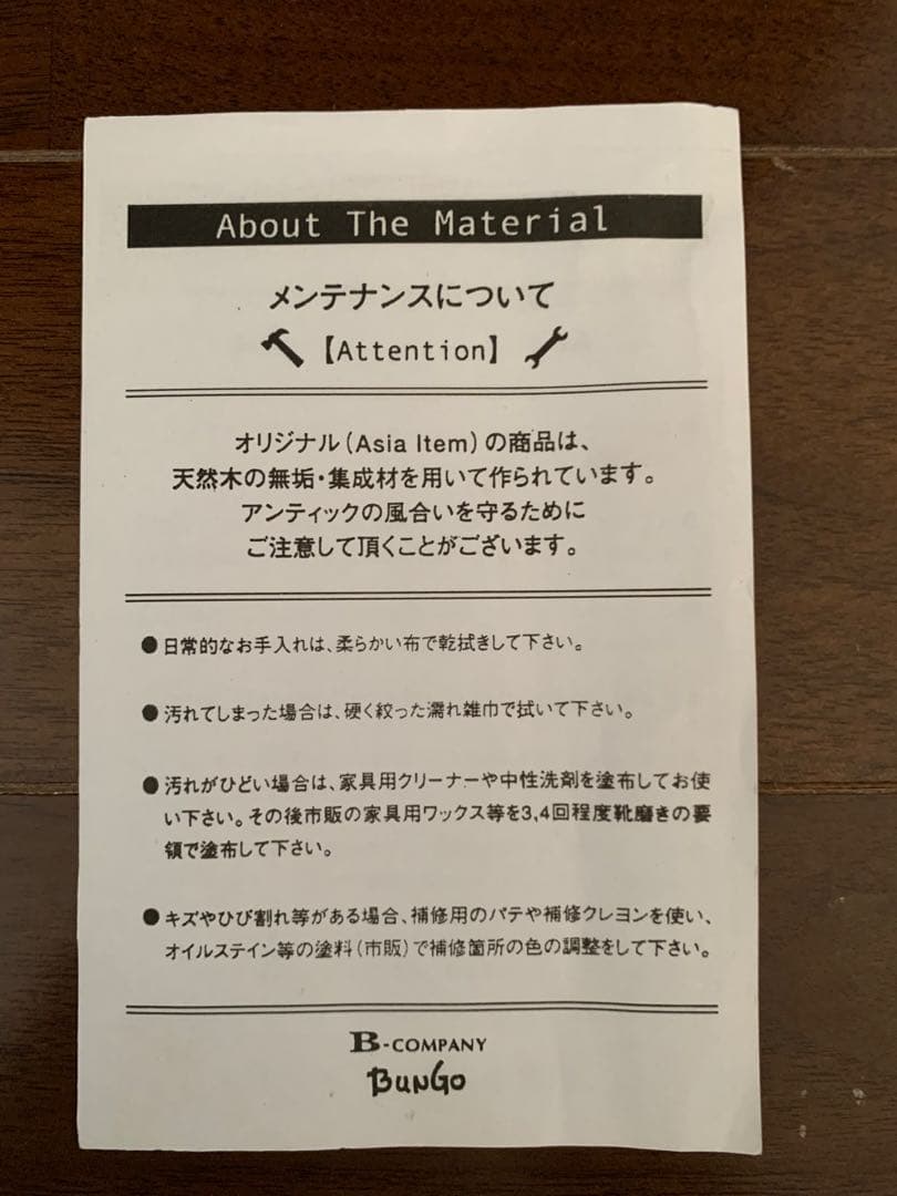 B-company アジアン家具 本棚 シェルフ 収納棚（引き出し付き）