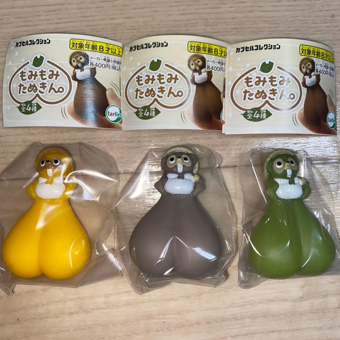 もみもみたぬきん。新品3個セット - メルカリ