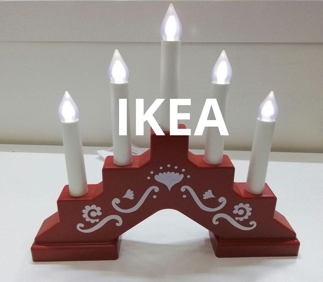 a【IKEA完売】IKEA クリスマスキャンドルライト ストローラ STRALA
