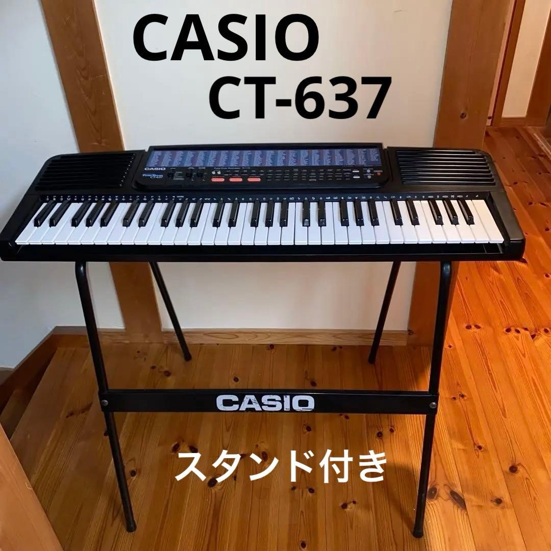 CASIO 電子キーボード シンセサイザーCT-637 専用スタンド付き - メルカリ