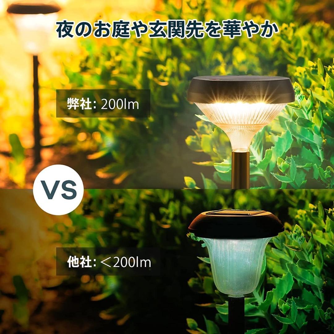 ❤8本セット❣庭や家周りが高級老舗旅館の風情に早替り♪❤ガーデンライト