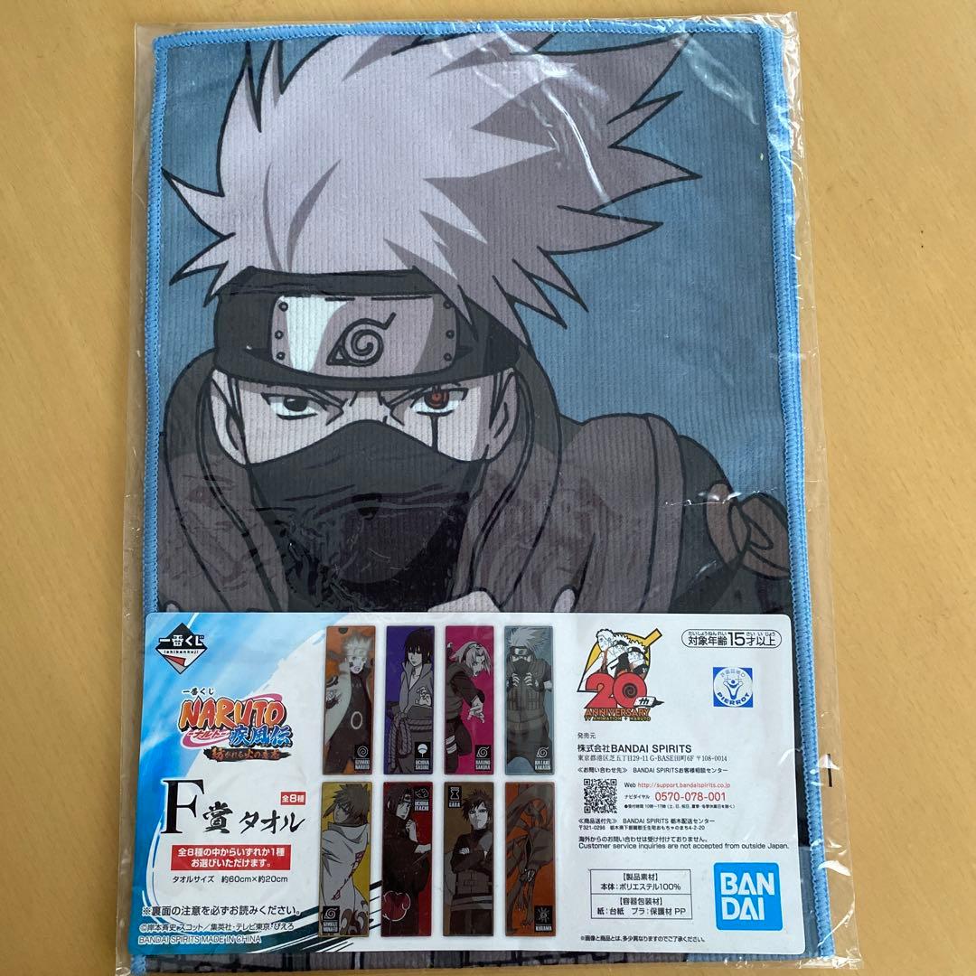 ナルト 1番くじ F賞タオル はたけかかし - メルカリ