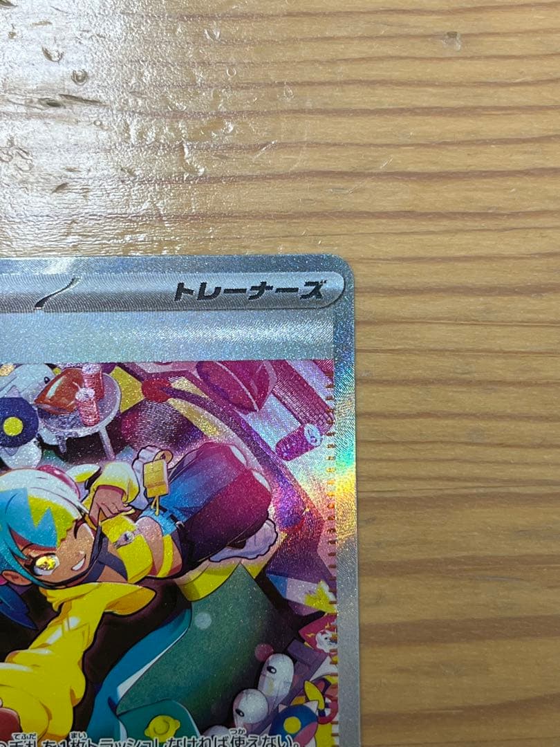 ポケモンカード カナリィ SAR トレーナーズ - メルカリ