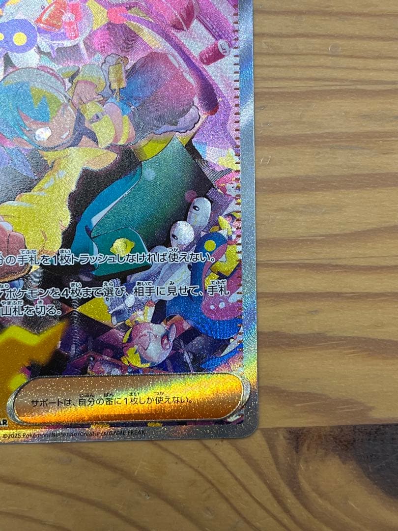 ポケモンカード カナリィ SAR トレーナーズ - メルカリ