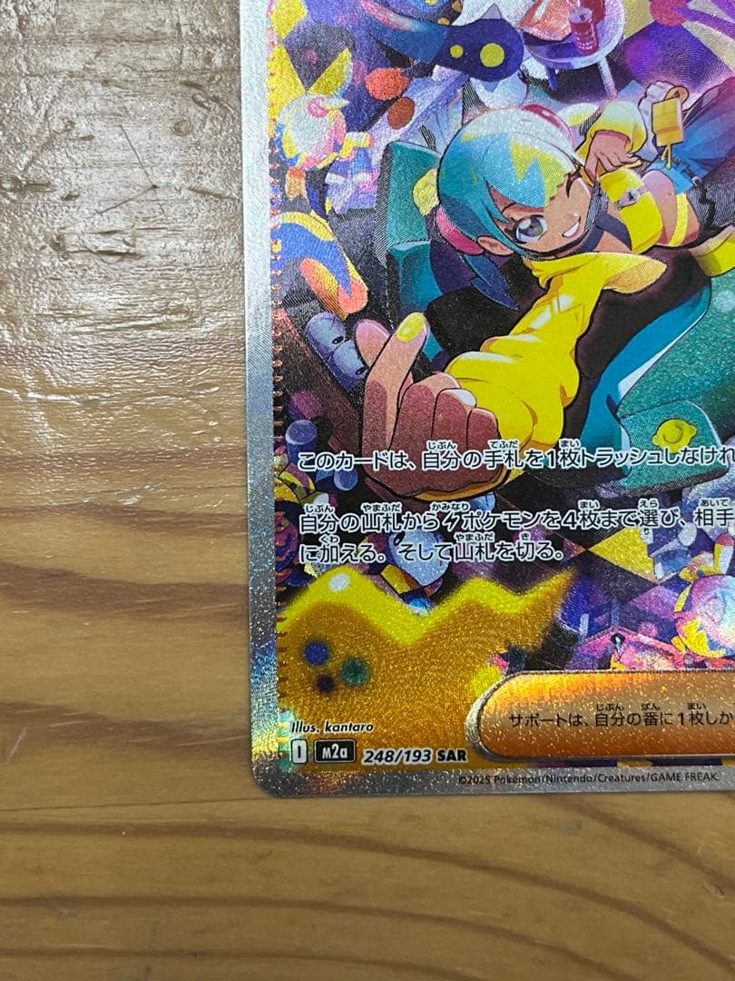 ポケモンカード カナリィ SAR トレーナーズ - メルカリ