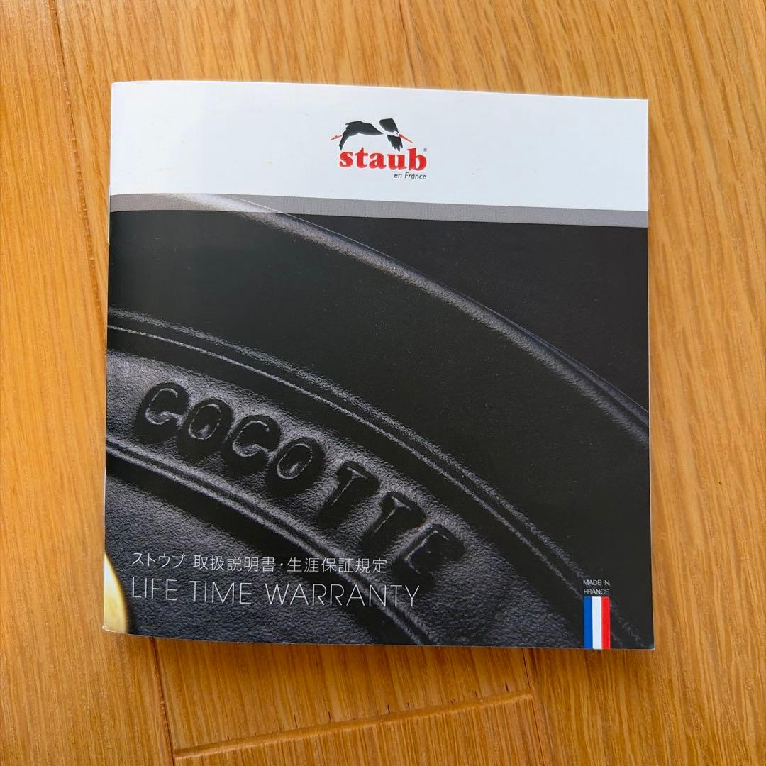 ストウブ ラ ココットdeゴハン STAUB