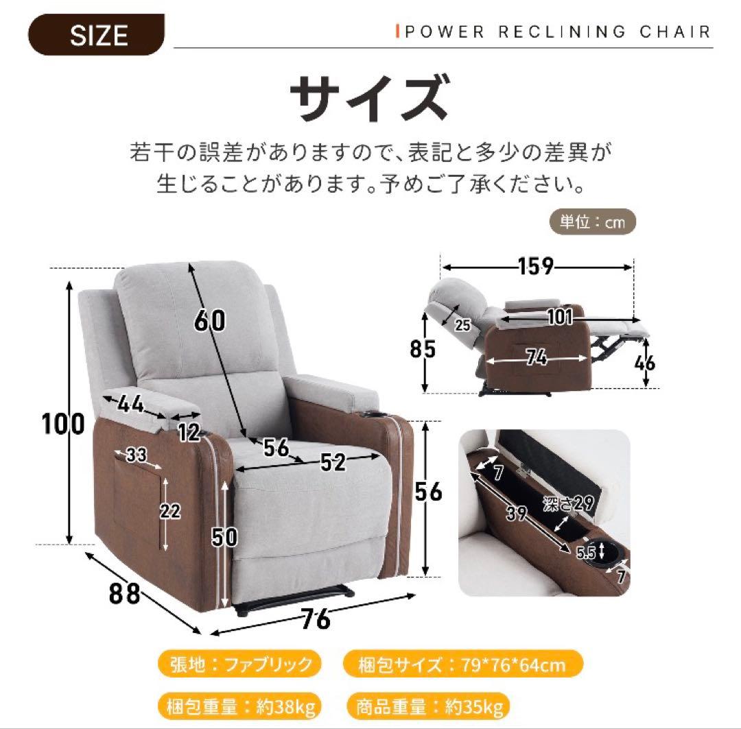 ソファ　リクライニングソファ　リクライニングチェア　1人掛け　電動　ベージュ