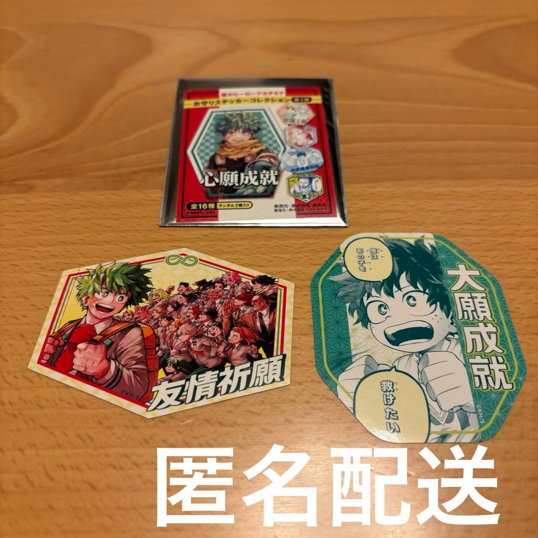 お守りステッカーコレクション ヒロアカ 緑谷出久 - メルカリ