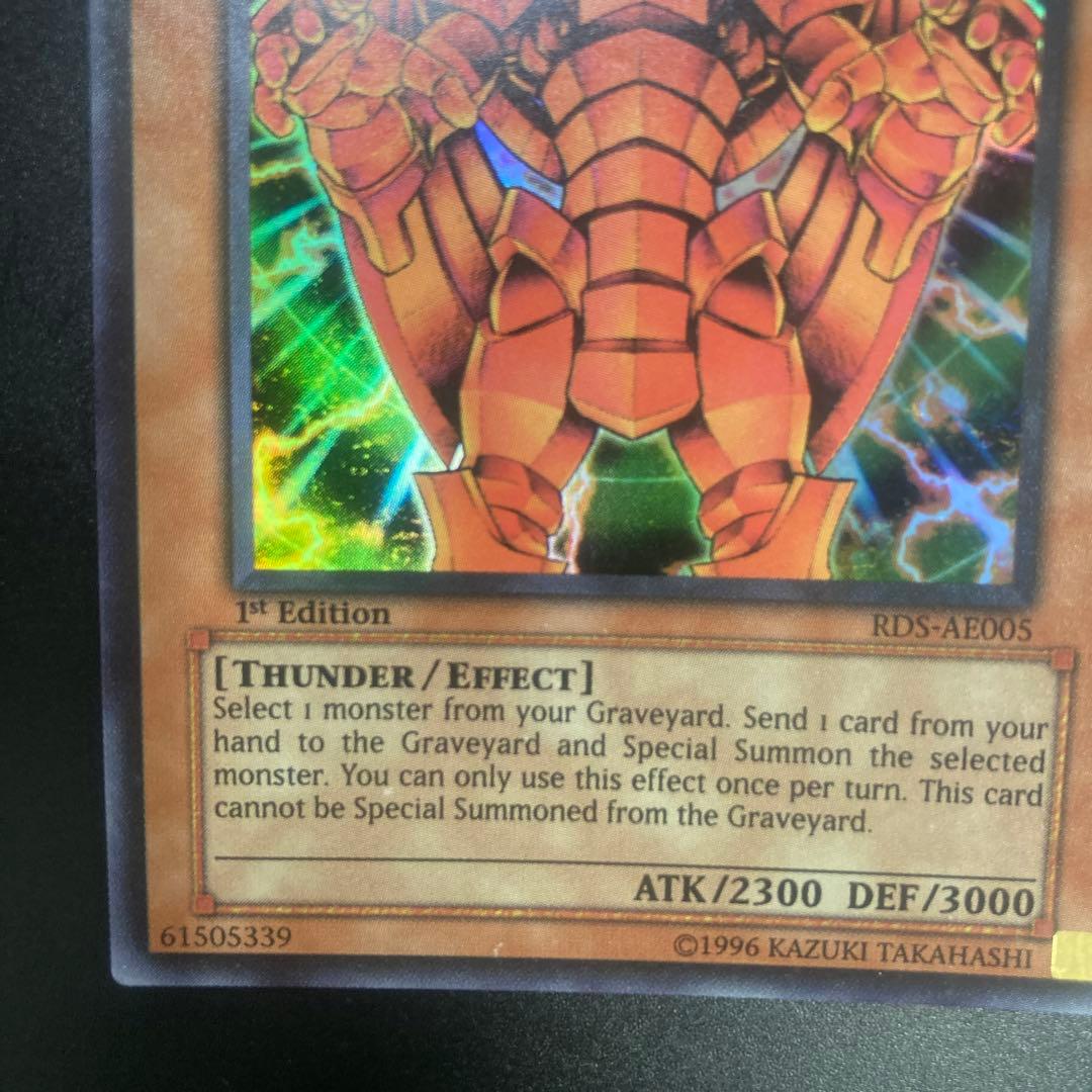 遊戯王☆創世神☆ザ・クリエイター☆旧アジア版☆1stウルトラRDS-AE005
