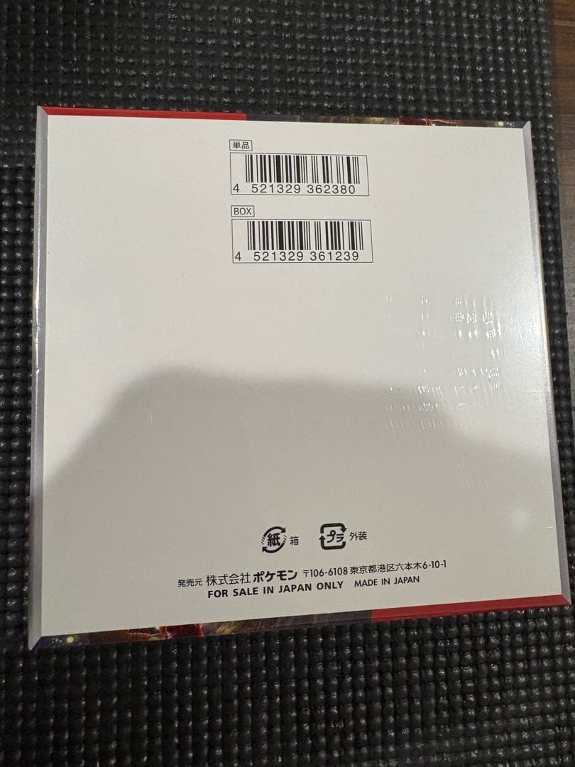 クリムゾンヘイズ　1BOX　シュリンク付きボックス　ポケモンカード