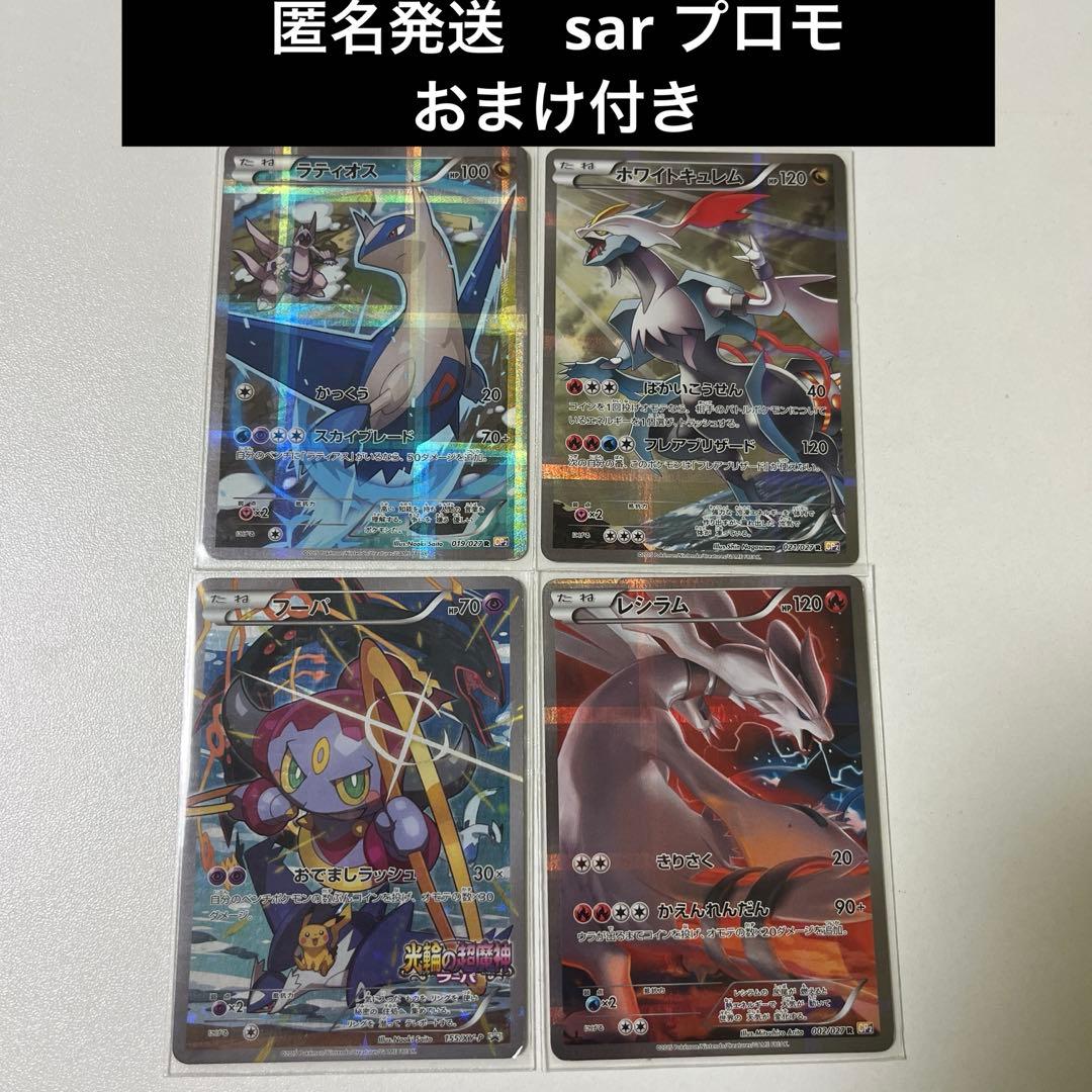 レシラム R CP2 伝説キラコレクション 002/027 psa10