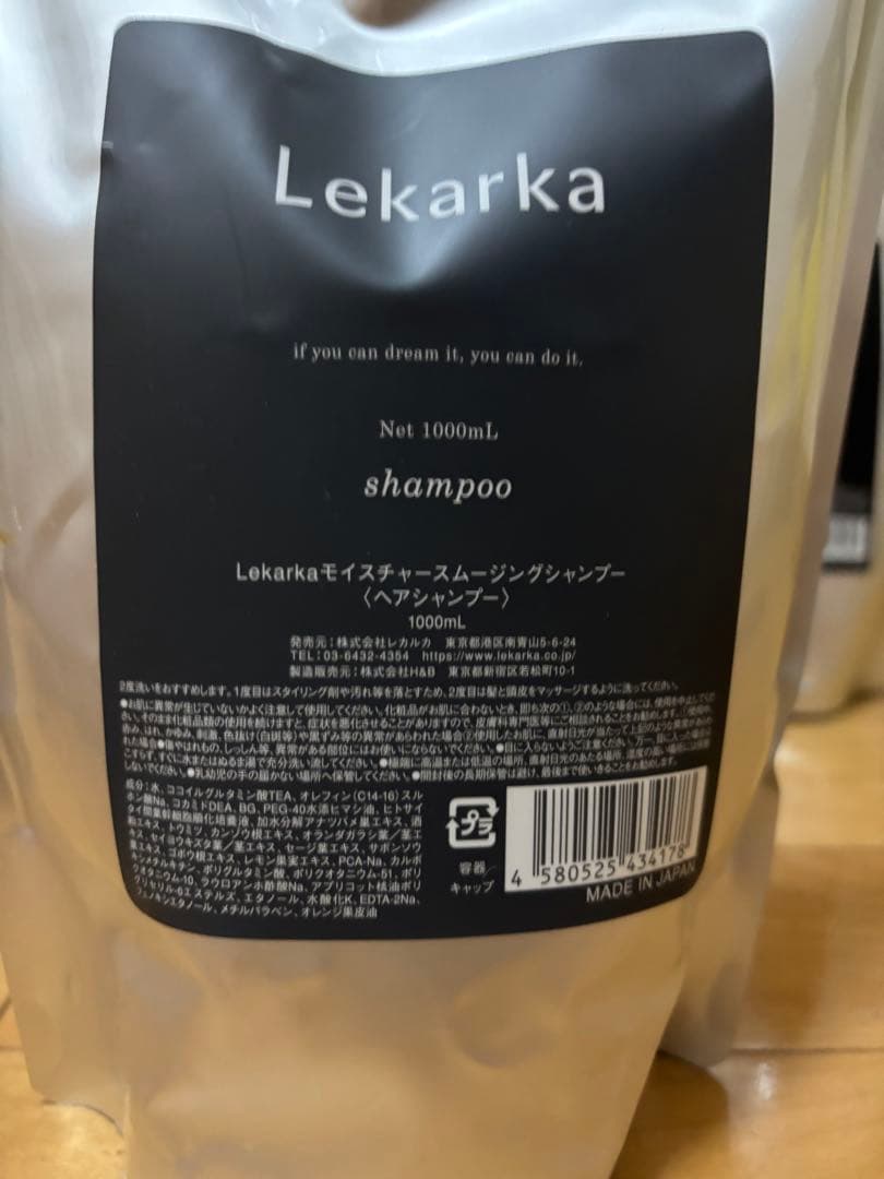 新品未開封　Lekarka シャンプー& トリートメント各1000ml