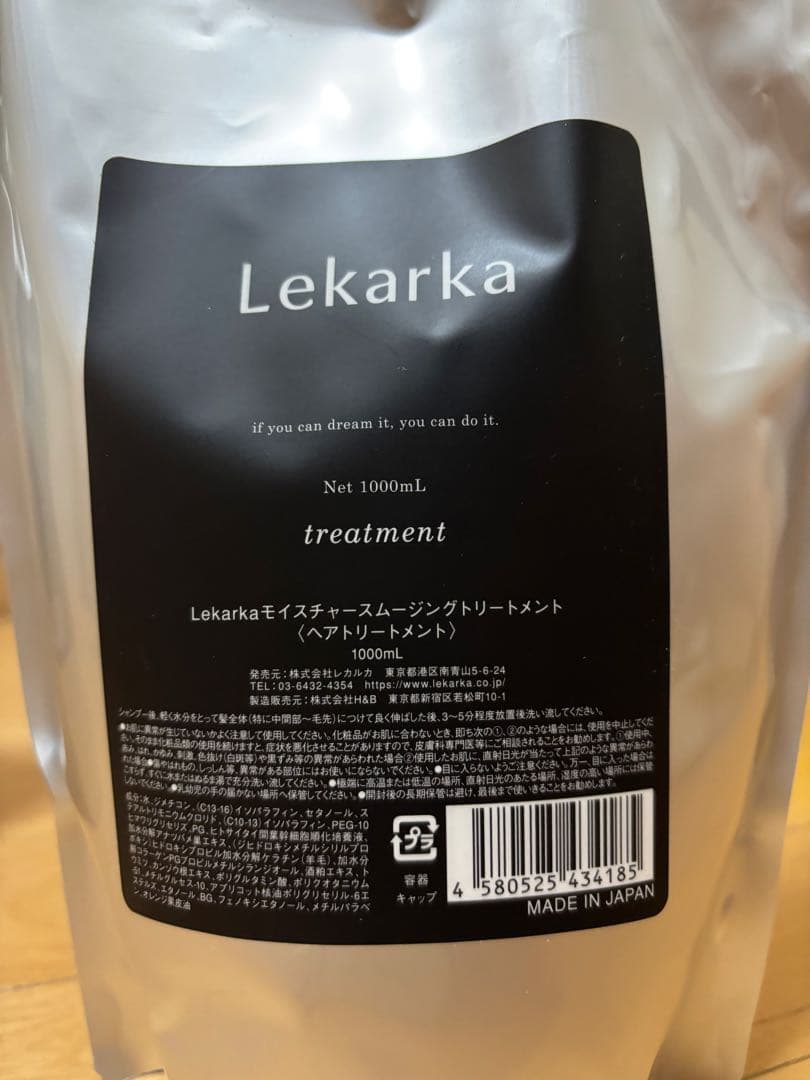新品未開封　Lekarka シャンプー& トリートメント各1000ml