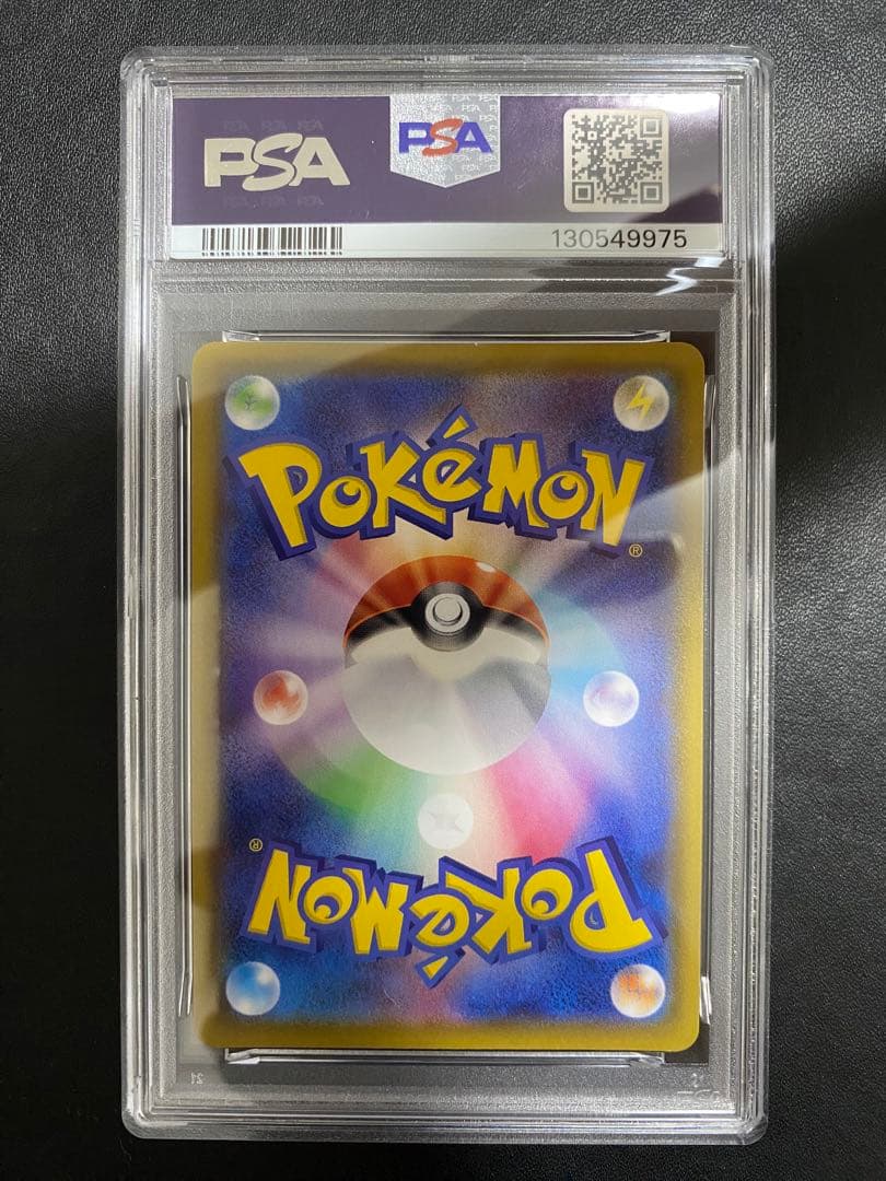 マリィ SR PSA9 シャイニースターV ポケモンカード
