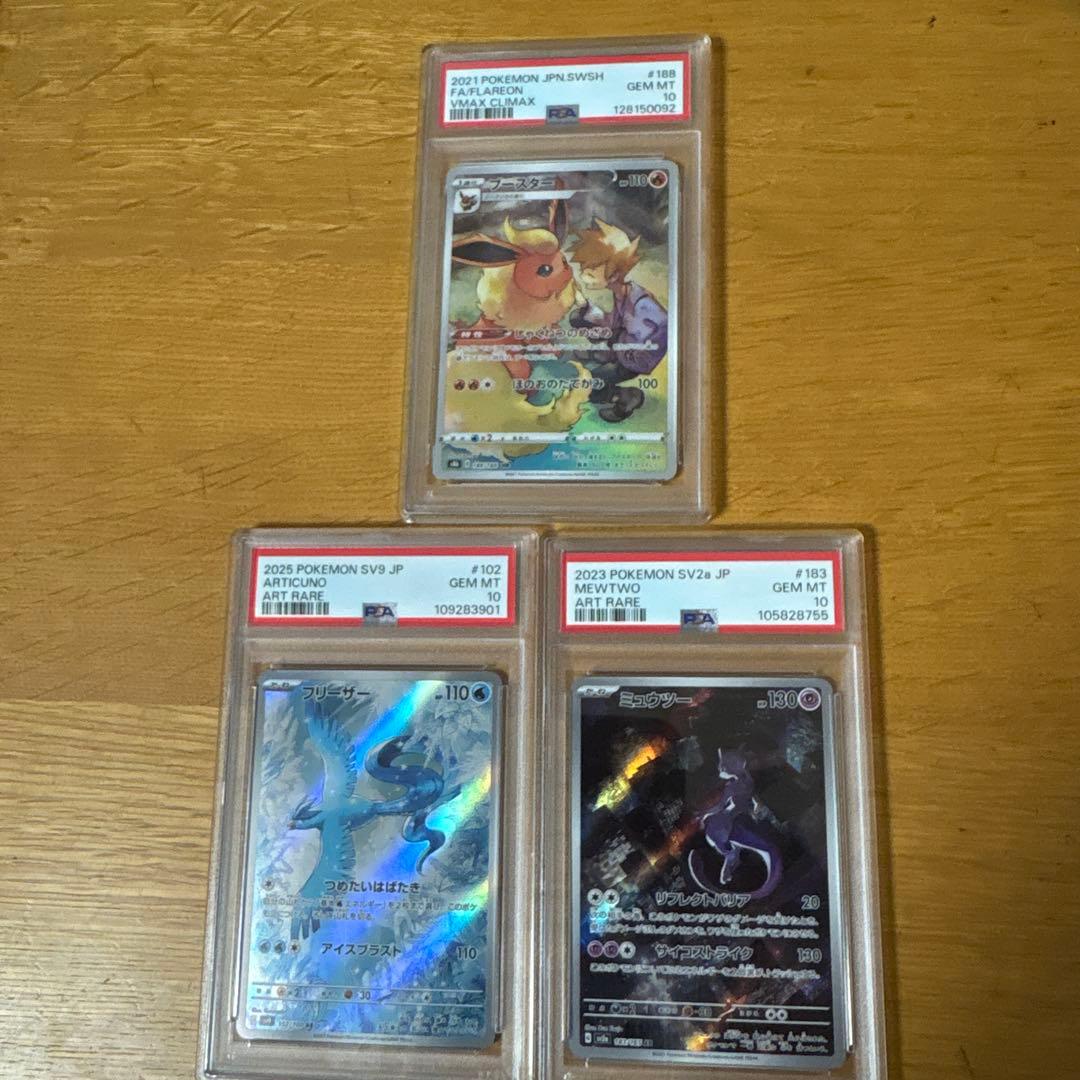 ミュウツー　プースター　フリーザーPSA10 値下げ可能 状態A-/PSA10鑑定済】ミュウツーGX(SR仕様)《P》{363/SM-P}[その他