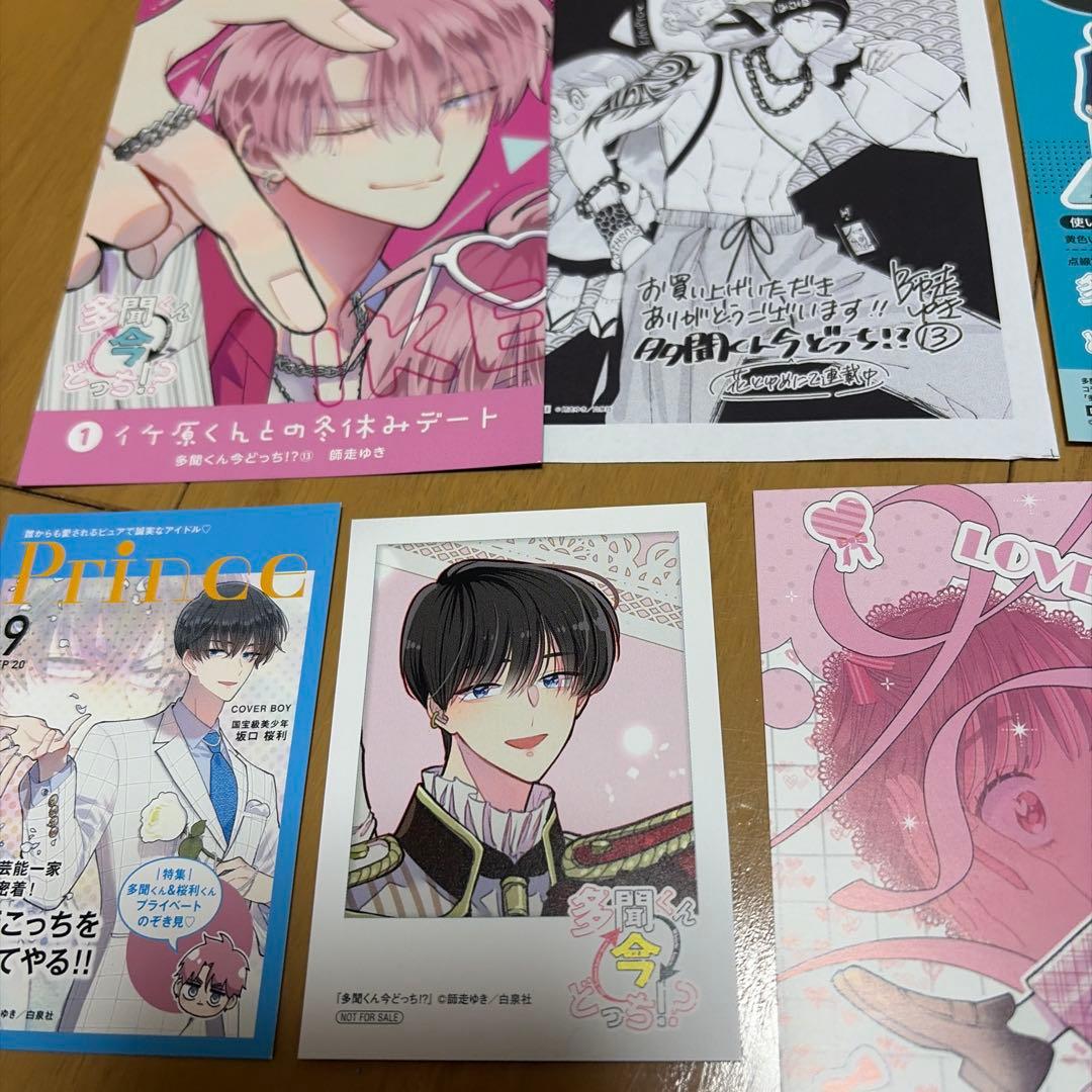 多聞くん今どっち！？ 13巻 特典 イラストカード 坂口桜利 6点セット