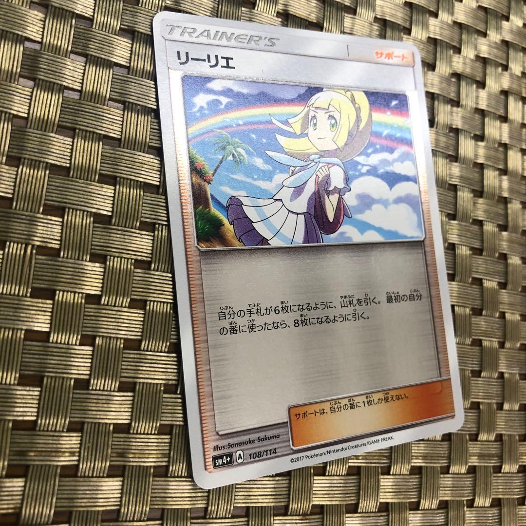 リーリエ sm4+ GXバトルブースト ポケモンカード ポケカ - メルカリ