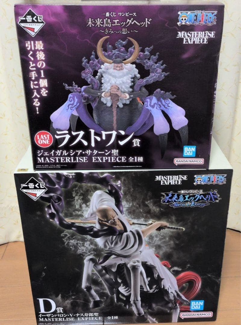 つ*い様 ワンピース ナス寿郎聖・サターン聖フィギュアセット 一番くじ