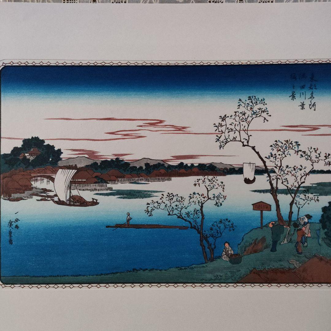 \"新品\" 歌川広重　浮世絵木版画　東都名所　全10枚揃川口屋正蔵発行　悠々洞出版