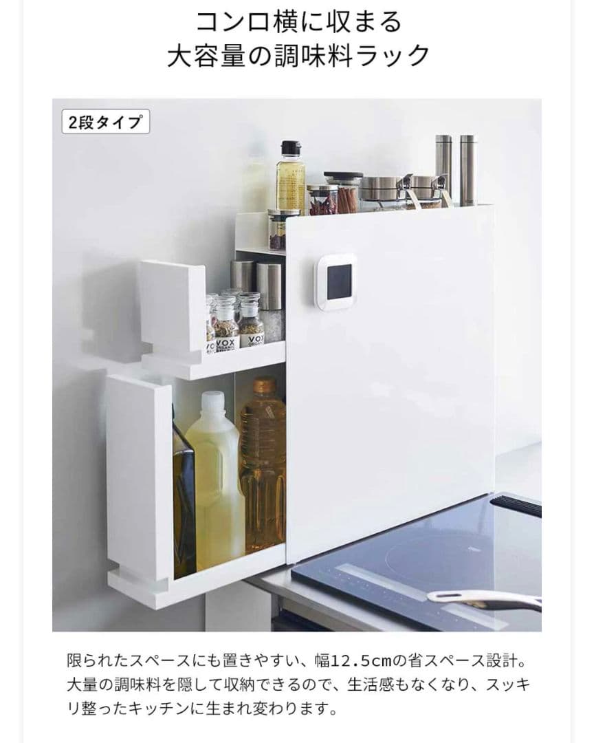 tower隠せる調味料ラック 2段タイプ ホワイト